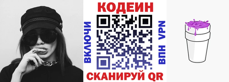 Кодеиновый сироп Lean Purple Drank  площадка какой сайт  Стерлитамак  как найти  