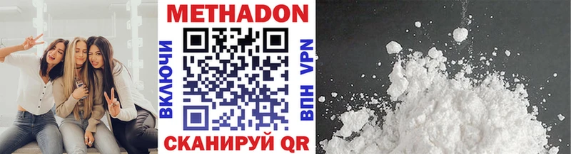 Метадон methadone Стерлитамак